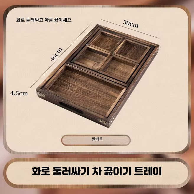 차트레이 다기트레이 차판 대나무 다기 보이차 티앤차 퇴수기, 1개, 삼나무 트레이 7종 세트