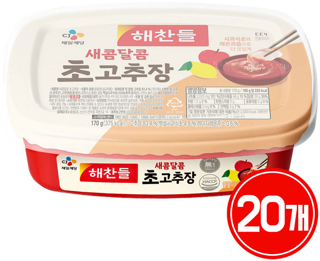 해찬들 새콤달콤 초고추장, 20개, 170g