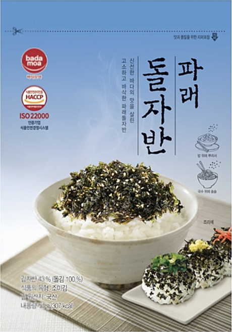 파래 돌자반볶음, 9개