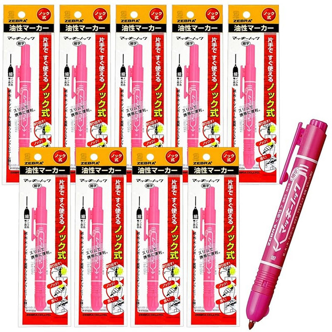지브라 유성펜 맥키녹 가는 글자 핑크 10本 BPYYSS6P