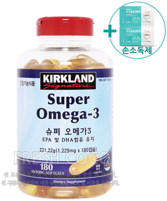 코스트코 슈퍼 오메가3 1229mg x 180캡슐 + 사은품