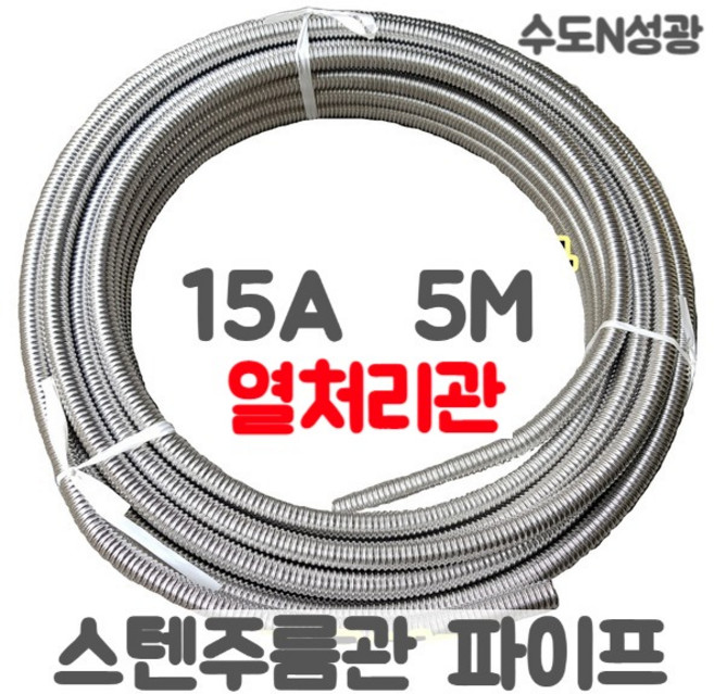 국산 주름관 부속 밸브소켓 카프링 유니온 삼티 수전 티 수도 온수기 보일러 배관 부속, 1개