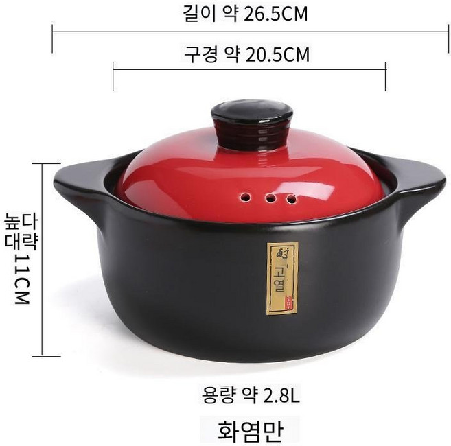 인덕션용 뚝배기 수프 국 찌개 냄비 내열 주방 계란찜 전골 도자기 옵션3 * 1개 1개, 레드 × 1개