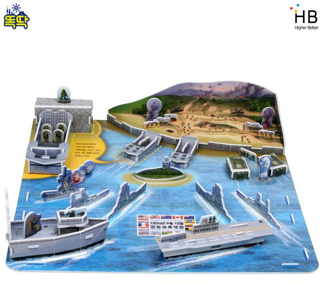 크래커플러스 3D입체퍼즐 맥아더장군과 인천상륙작전, 25~99p 이하, 혼합, 72피스, 1개