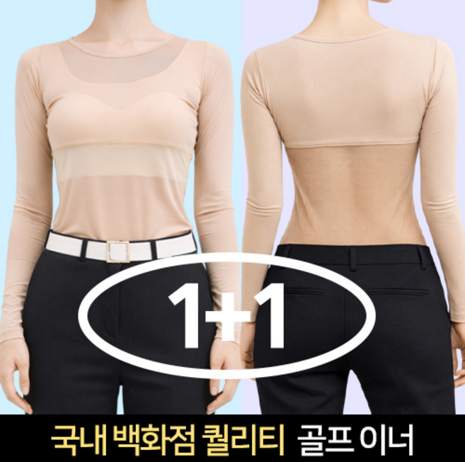 펜즈데이 1+1 여성 골프 이너웨어 냉감 기능성 긴팔 라운드 쿨 티셔츠