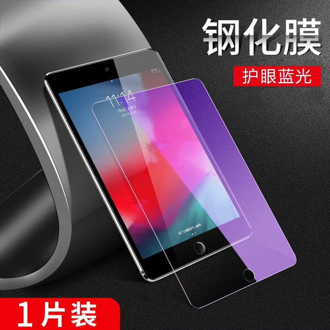 iPad 保護貼 超清晰 霧面 鑽石高清膜 強化防爆 適用於 iPad mini7/6 Air 7 6 5 11吋 13吋 M3 M4 M2 11代, 抗藍光護眼,Air6/7 13吋（M2/M3）, 1個