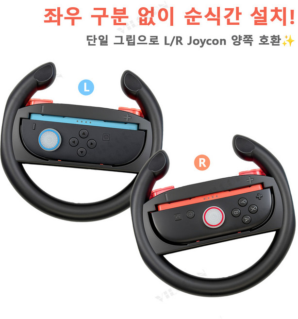 호환 스위치 2 조이콘 컨트롤러 스위치2 조이콘 2 레이싱 휠 핸드 그립 마리오 카트 월드 8 디럭스용 스티어링 휠, 1개, 블랙 앤 레드 네이비, 좌우