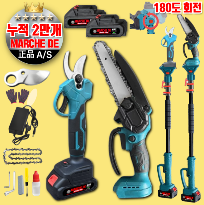 마르세드툴 안전한 충전식 나무 가지치기 전동 전지 가위 배터리 가위날 전기톱 톱세트 연장대 원예 조경, 1세트