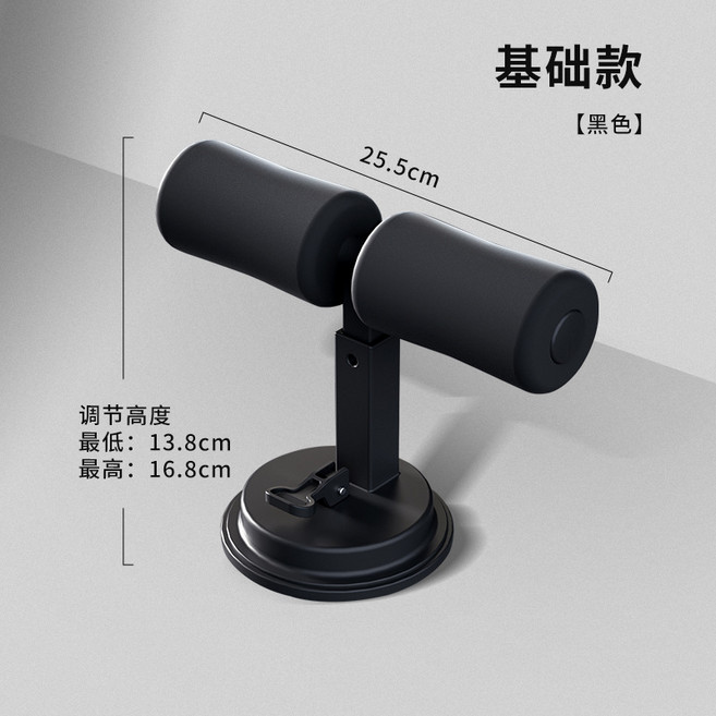 仰臥起坐輔助器家用室內吸盤式固定健身器材卷腹腹肌中考專用訓練, 1個, 仰臥起坐輔助器【單吸單槓】-黑色