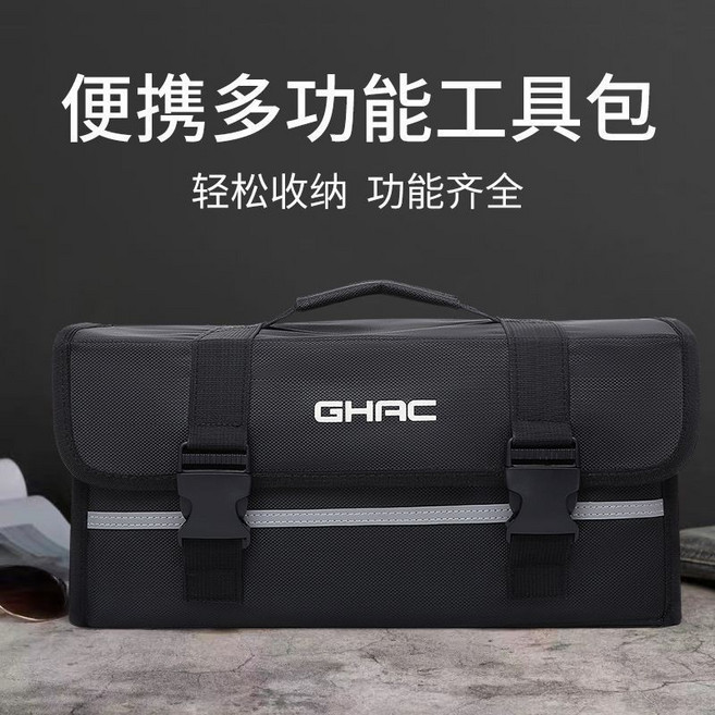 便攜多功能工具包 帆布收納袋, 1個, 黑色