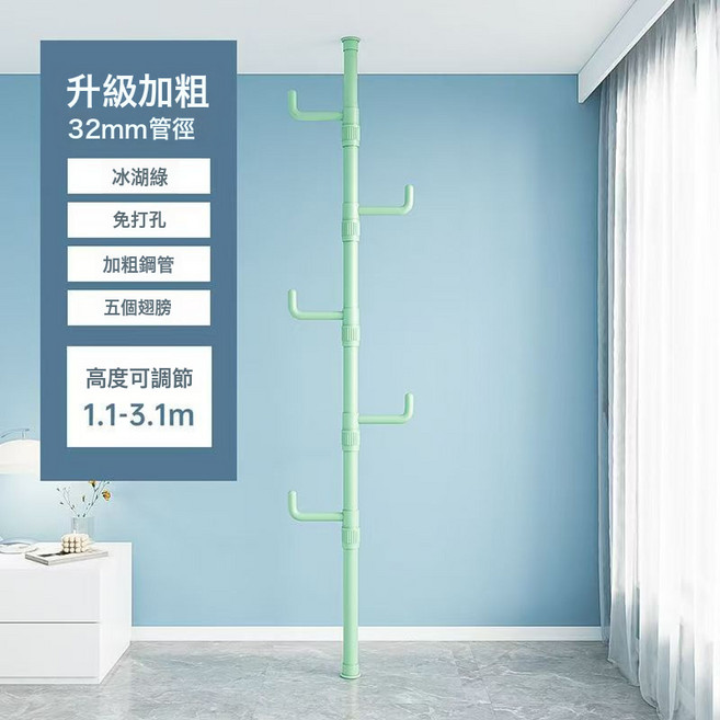 頂天立地室內免打孔可伸縮家用臥室掛衣架玄關落地式多功能置衣架, 冰湖綠—升級加粗—5鉤