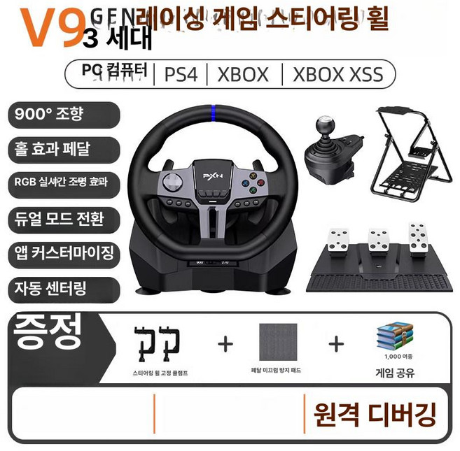 kururu 모자레이싱휠 레이싱휠 내구성 게임용, 900 도 전문가용 스탠드 미끄럼방지패드