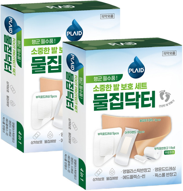 플레이드 물집닥터 발 보호 종합밴드 커어리브 밴드 군인 필수품, 2개