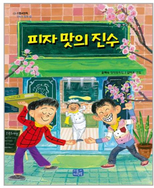 피자 맛의 진수