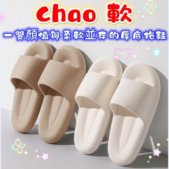 天使花園 踩屎感拖鞋 靜音防滑厚底防水拖鞋, 黑色,42-43