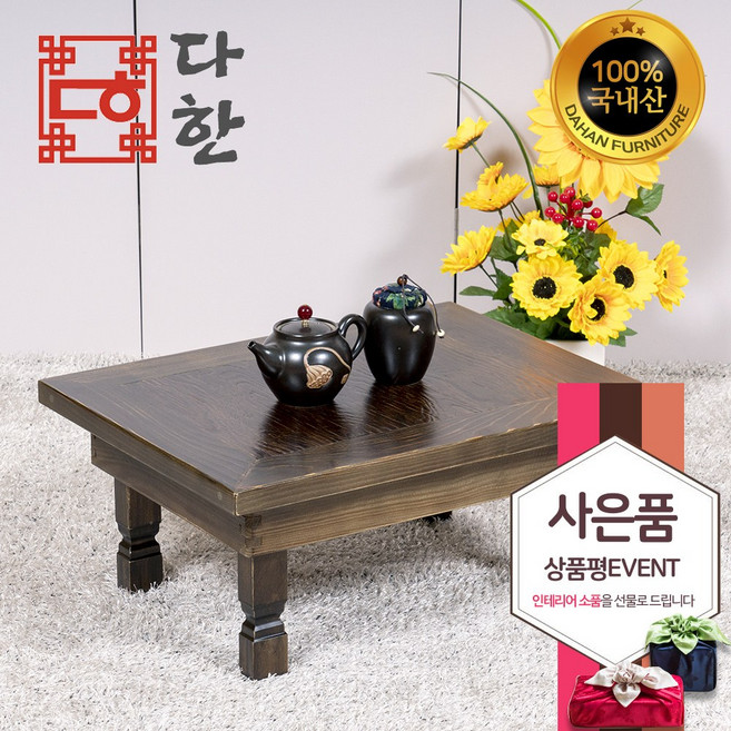 다한수제고가구 소나무접이식테이블(소), 단품