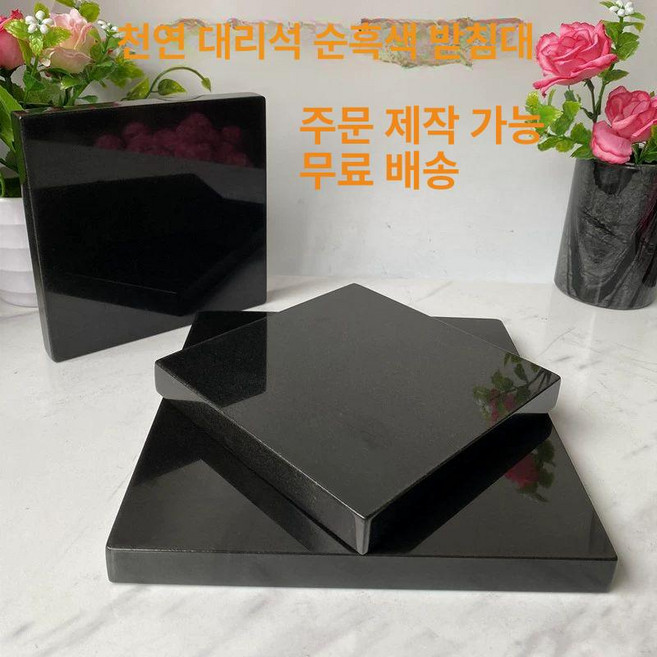 우퍼 오석 받침대 화강암 스피커, 맞춤 제작 가능, 기본 색상