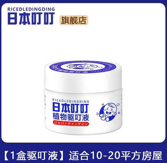 日本叮叮 植物驅蚊液 5入組, 植物驅叮液1盒, 1個