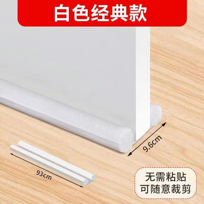 門底密封條 隔音擋風防塵, 白色,2條裝【適合倆扇門】（長度94厘米）, 1個