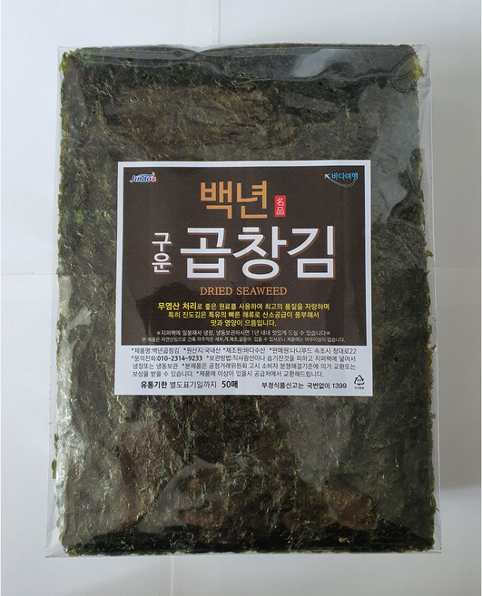 프리미엄 백년 두번구운(무조미) 곱창김100매(50매 2개로 발송) ** 특전 ** 샐러드용 줄다시마 한끼분 증정 당일발송, 2개