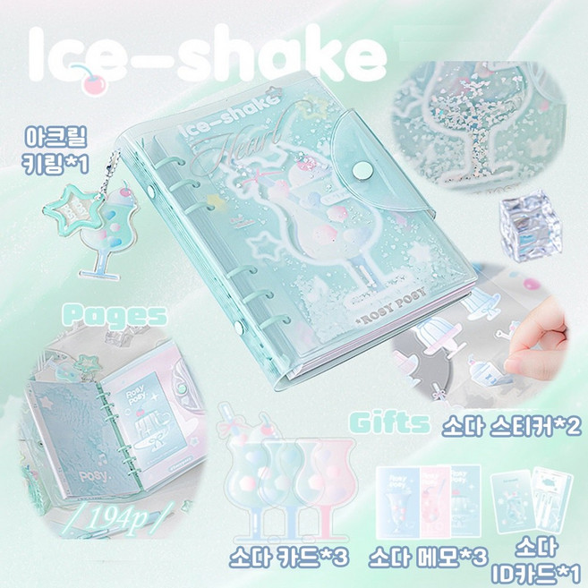 토마토에그 소다 바인더 키링 다이어리 감성 다꾸세트, 민트