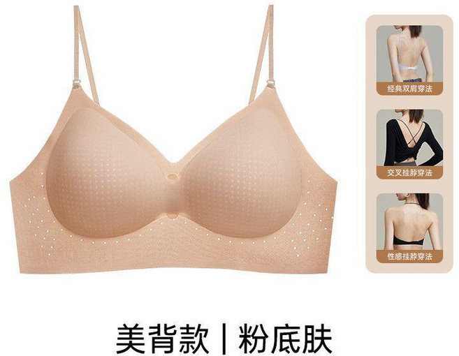 掛脖露背內衣女 一衣三穿 隱形無痕美背文胸