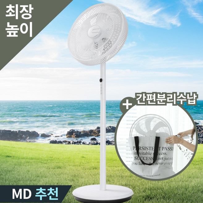 유니맥스 초미풍 발터치 리모콘 선풍기, UMF-15408R