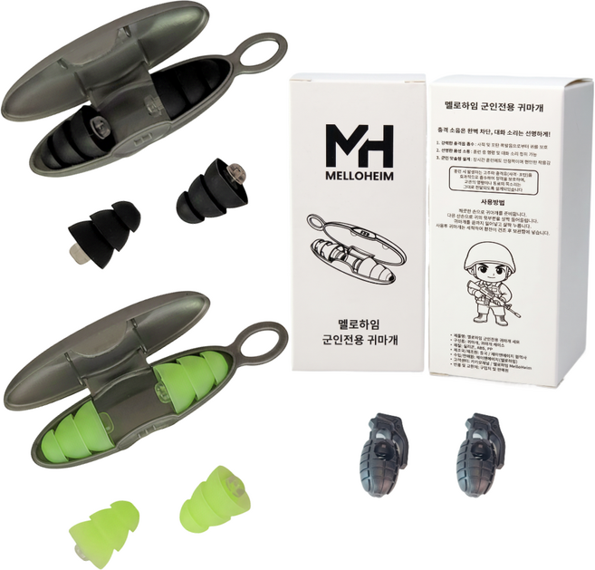 멜로하임 군인전용 귀마개 사격용 폭발 충격 소음 차단 1+1 2쌍 군대 이어플러그 + 수류탄 군화끈 클립 2P 증정, 블랙+그린, 1세트