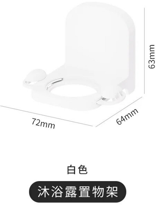 새로운 욕실 스토리지 랙 벽걸이 형 샴푸 병 랙 샤워 젤 랙 액체 비누 랙 자체 접착 랙 옷 걸이, 하얀색, 1개