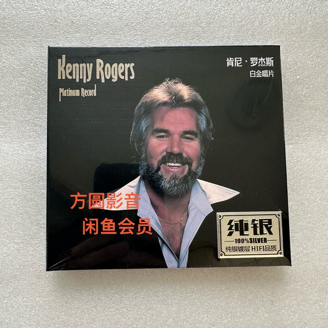 肯尼羅傑斯 純銀 CD 碟片, 1個