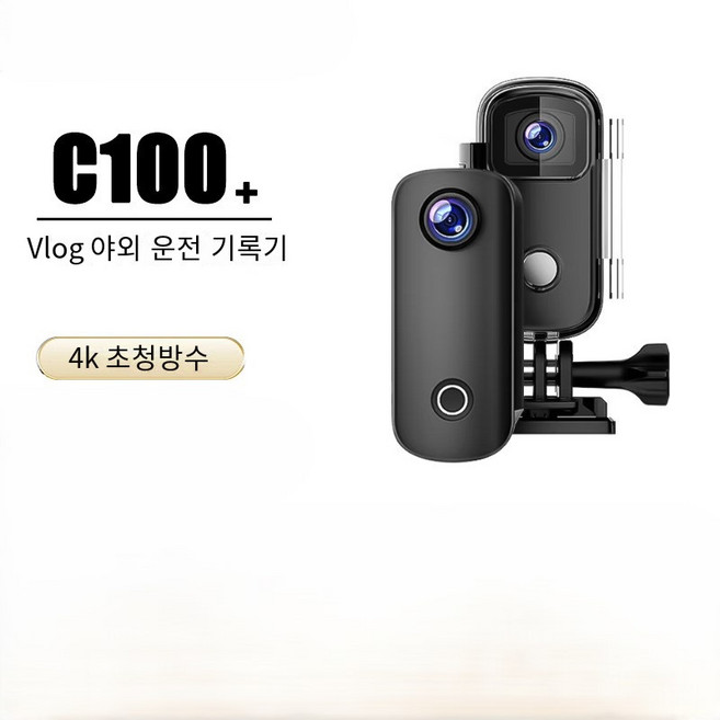SJCAM C100+ 엄지손가락 스포츠 카메라 사이클링 레코더, 검정