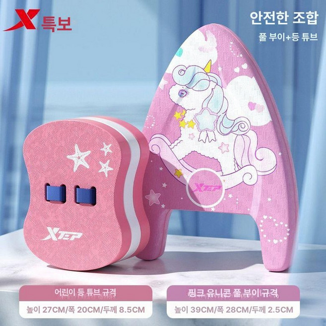 수영 키판 킥보드 초보자 킥판 헬퍼 훈련용품, 1개, 핑크 백보드+유니콘 A형 보드