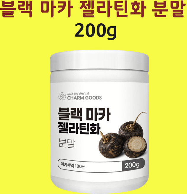 블랙마카 마카젤라틴화 건강엔 다이어트 아르기닌 분말 가루 페루산 원물 뿌리 효능, 1개, 200g