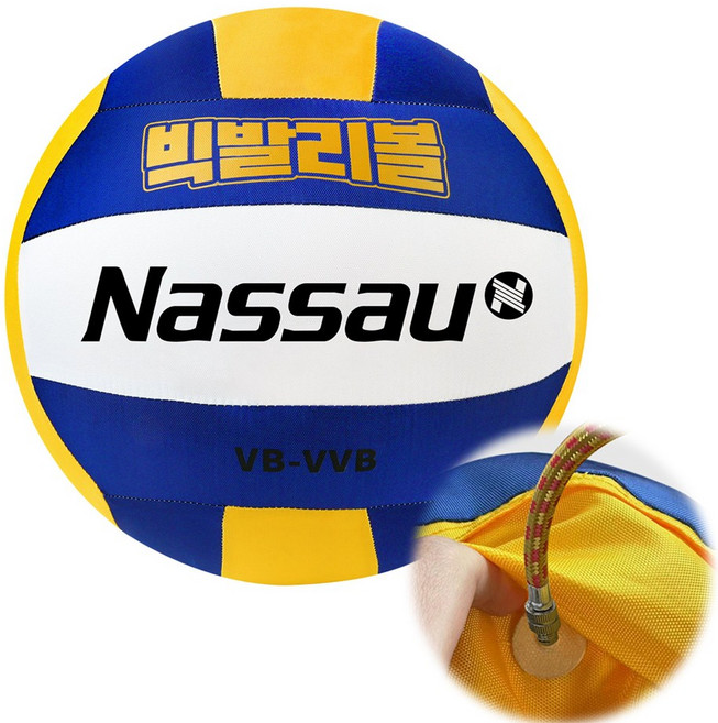 낫소 빅발리볼 뉴스포츠 공 대형 배구공 학교 체육수업