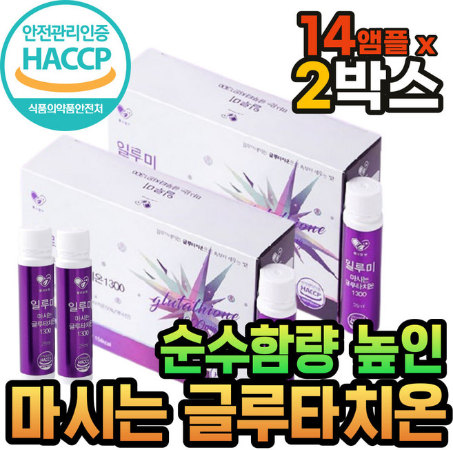 중년여성 고순도 비타민c 히알루론산 글로타치온 액상 체내흡수율높은 초저분자콜라겐 함량높은 순수 함량 고순도 히알루론산 시스테인 유산균 병풍콜라겐 영국산 비타민c 글루타치온