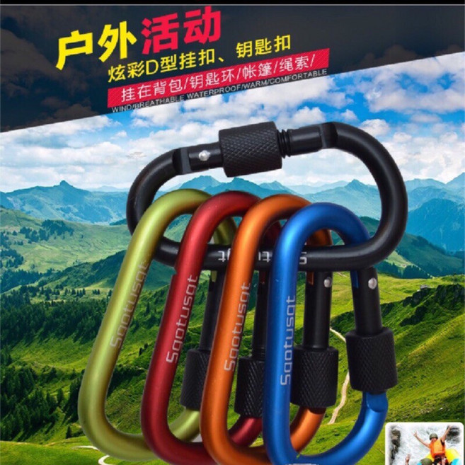 《日樣》登山扣 快掛D字扣 鋁合金D型掛勾 背包扣 鑰匙扣 水壺扣 適魚骨釘營繩, 1個, 藍色