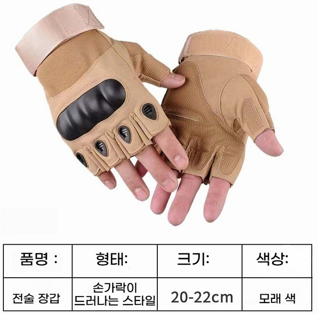클로버 테크 야외 스포츠용 반소가락 노출 장갑, 1세트, 베이지