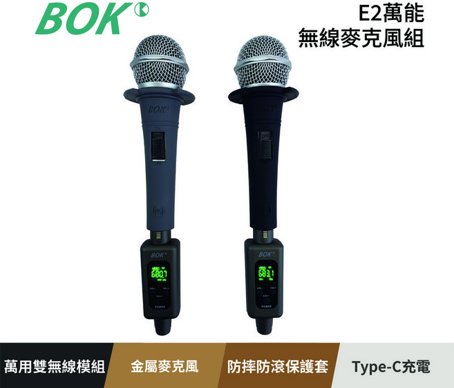 BOK E2 萬能無線麥克風組, 灰色黑色