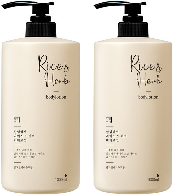 살림백서 라이스 앤 허브 바디로션 딥그린시더우드, 1L, 2개