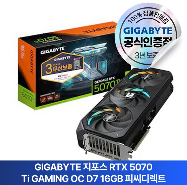 GIGABYTE 지포스 RTX 5070 Ti GAMING OC D7 16GB 피씨디렉트, 블랙 1개