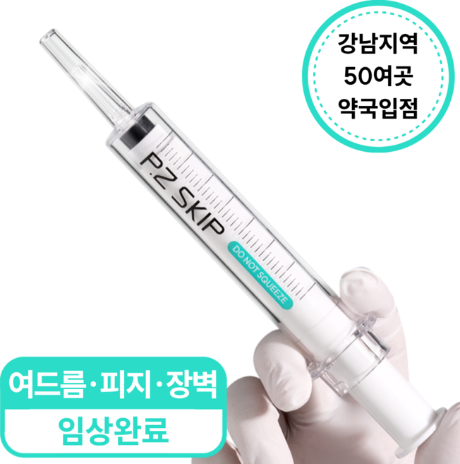 식스킨 (약국제품) 여드름 뾰루지 피지 트러블진정 고농축 기능성 세럼 피지스킵, 1개, 10g