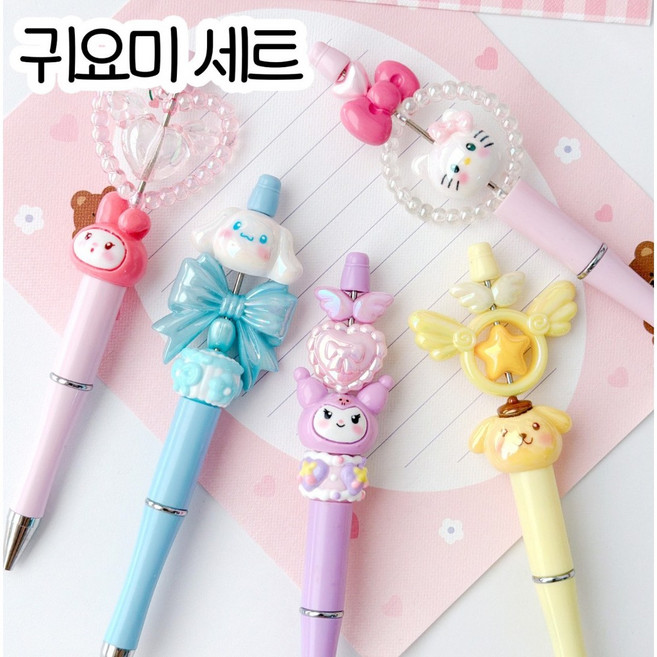 [2+1] 밍블밍블 캐릭터 비즈 볼펜 볼꾸 볼펜 꾸미기 동대문 DIY 재료, 귀요미 세트, 1개