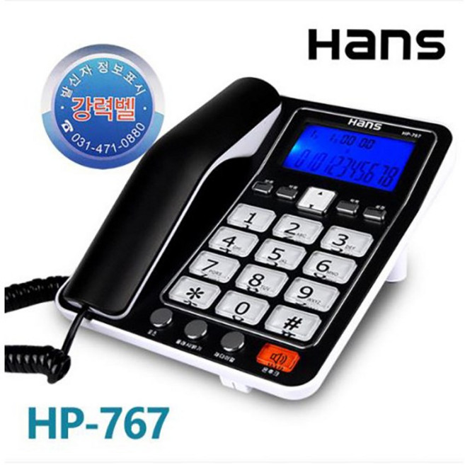 한스 HP-767 발신자표시 유선전화기 백라이트 사무실 집 가정용