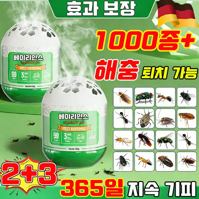 [100% 퇴치] 벌레 퇴치제 초파리 트랩 초파리 퇴치기 가정용 벌레 잡는 도구 거미 퇴치제 집안 벌레 살충 강력한 해충 기피제 식물 성분 사은품 랜덤 증정, 150g, 5개