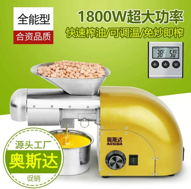 기름짜는기계 착유기 가정용채유기 압착기 전문판 리큅, A. 새로운