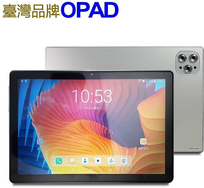 OPAD 10吋 16核 4G 64G 視網膜面板 臺灣平板電腦, 銀,平板+質感皮套鋼化貼