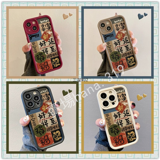 好運將至防摔手機殼 適用三星 M32 M11 M13 M12 A30 A20 M14 M34 A72018 J7prime