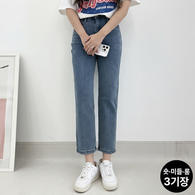 블레스유 여성 데일리 배기핏 청바지 3단기장 키작녀바지 스판원단 일자청바지 슬림