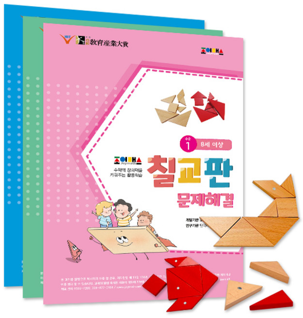 [조이매스]칠교판 문제해결 묶음세트