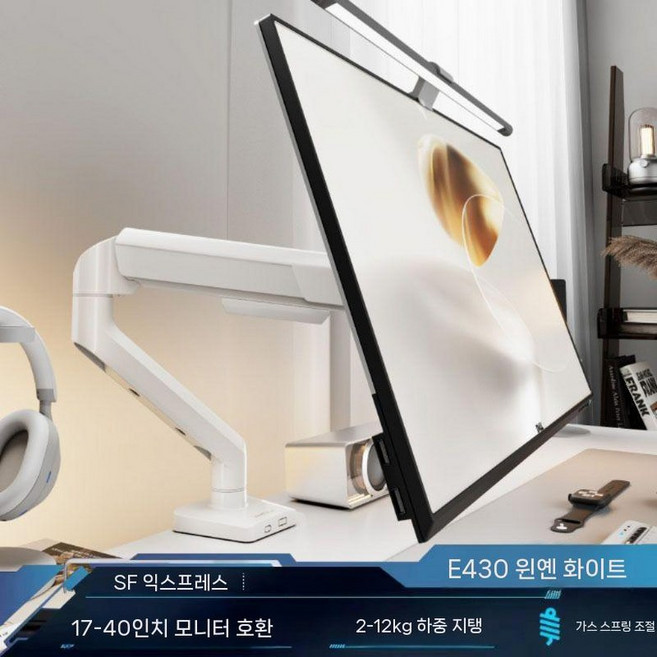 모니터암 17~40인치 높이조절 각도조절 모니터 거치대 메탈 싱글 스탠드, E430 클라우드 록 화이트